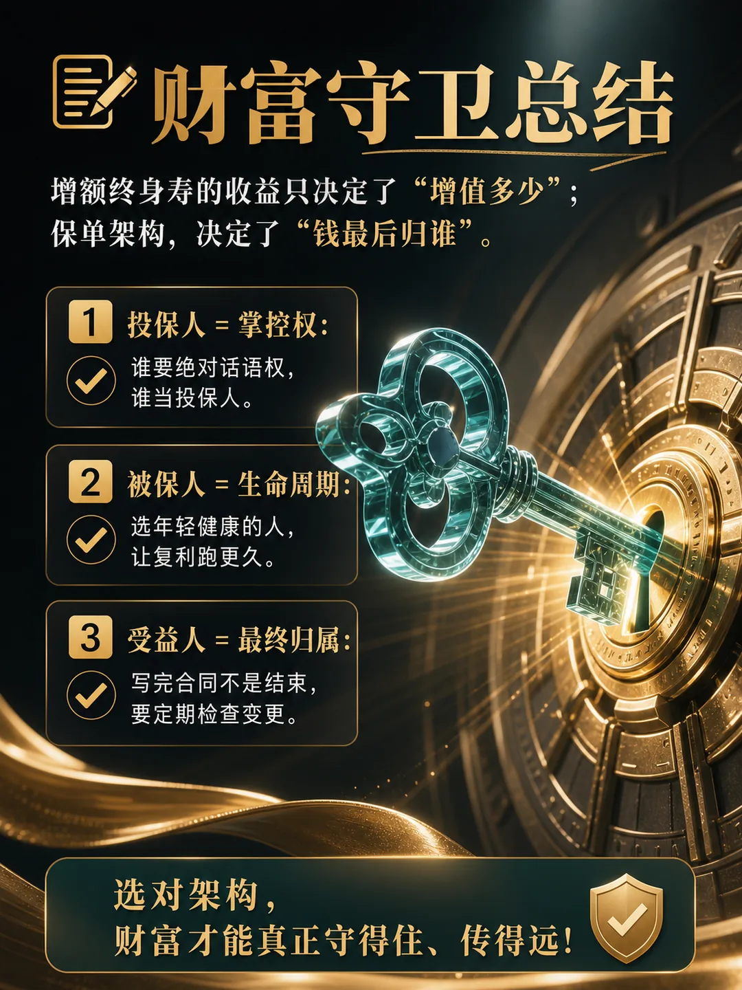 避坑指南 + 行动清单