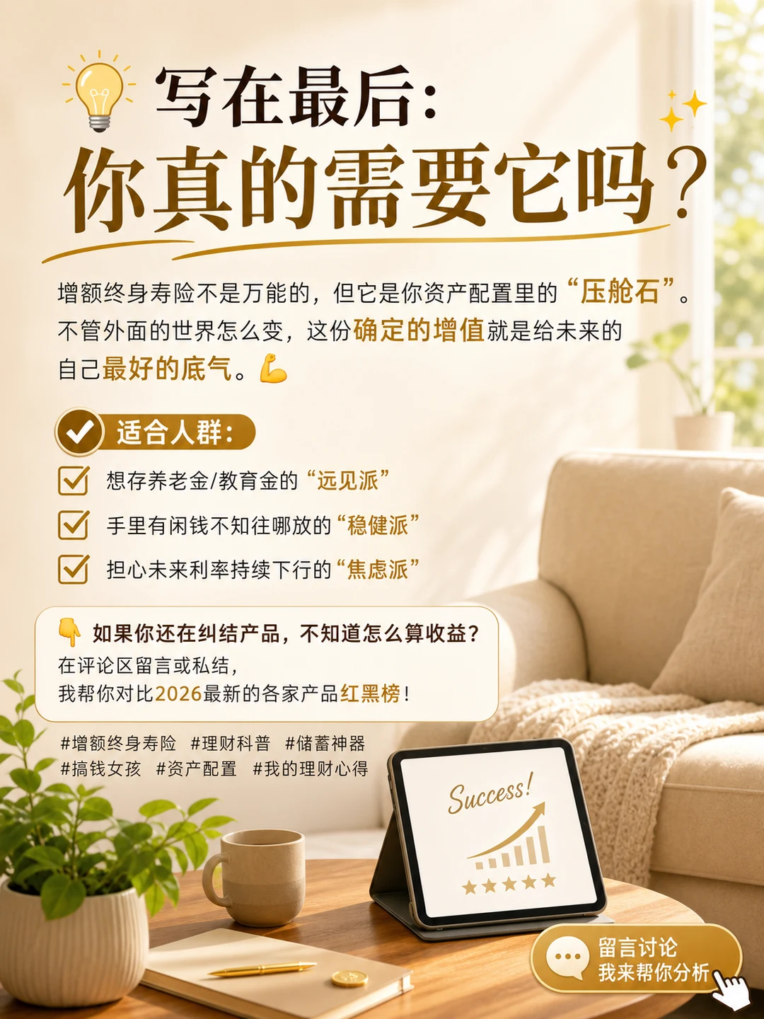 你真的需要它吗？